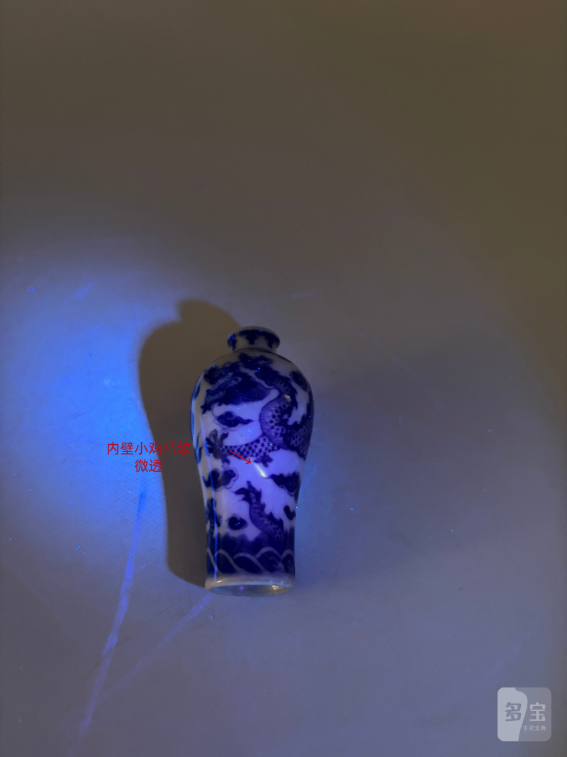 清中期 青花龙纹鼻烟壶 - 图9